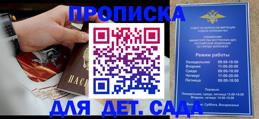 регистрация в Гаджиево