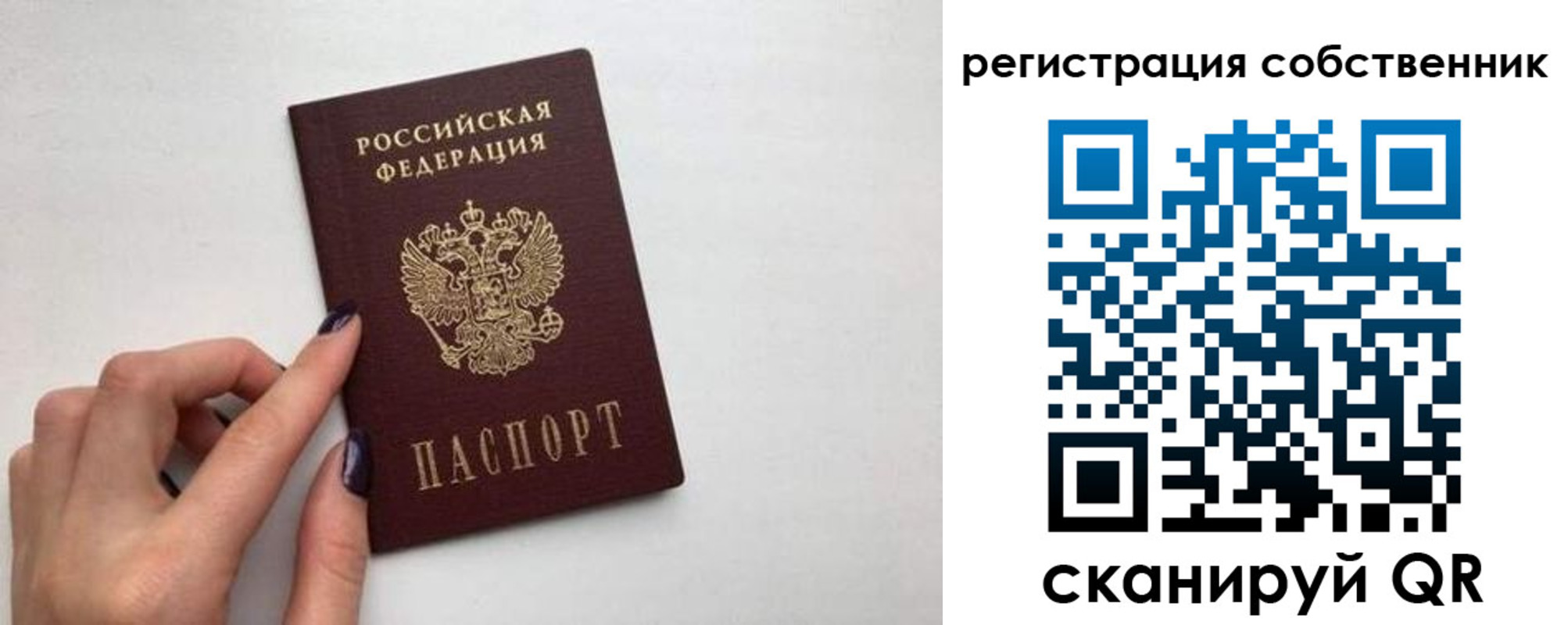 временная регистрация для всех в Гаджиево