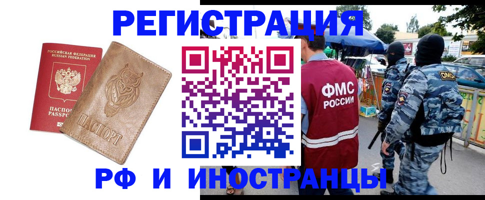 прописка в Гаджиево
