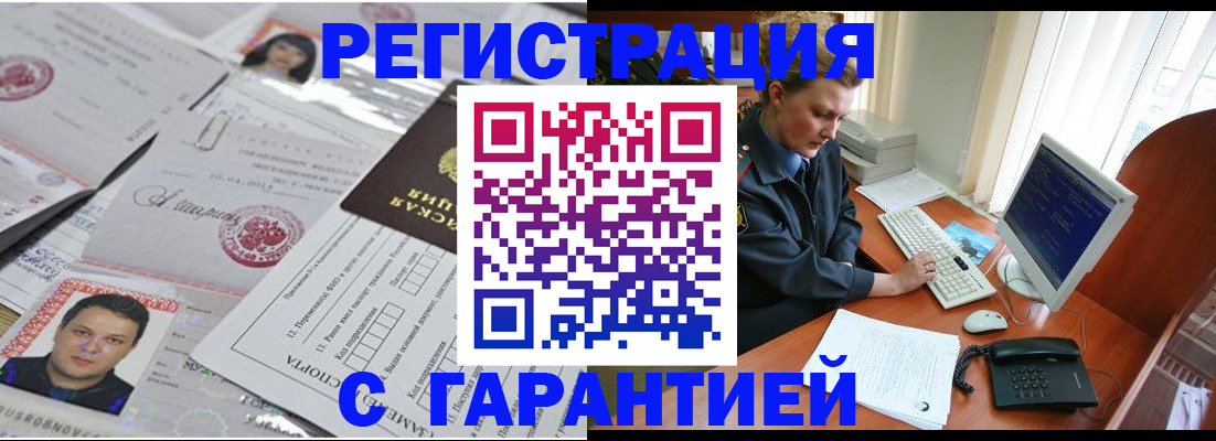 временная регистрация адрес в Гаджиево